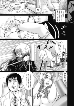 Page 101 of Netorare Tengoku