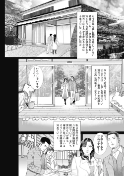 Page 136 of Netorare Tengoku