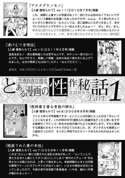 Page 26 of Netorare Tengoku