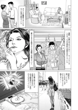 Page 67 of Netorare Tengoku