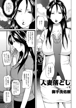 Page 130 of Hitozuma Otoshi