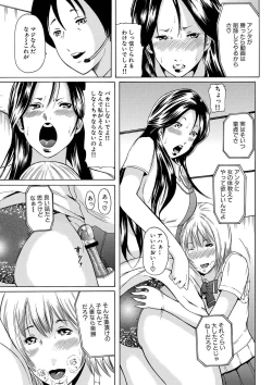 Page 134 of Hitozuma Otoshi