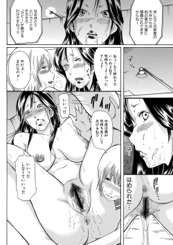 Page 137 of Hitozuma Otoshi