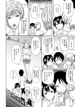 Page 147 of Hitozuma Otoshi