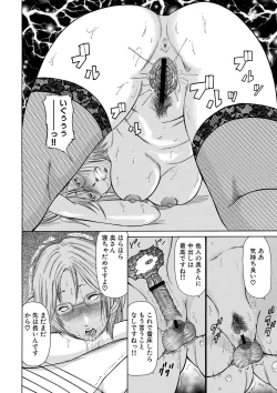 Page 153 of Hitozuma Otoshi