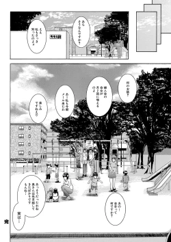 Page 180 of Hitozuma Otoshi