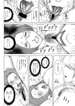 Page 27 of Hitozuma Otoshi