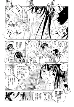 Page 123 of Milk Chuudoku Suzuka II - Milk Poisoning Nasty Broadcaster Suzuka II