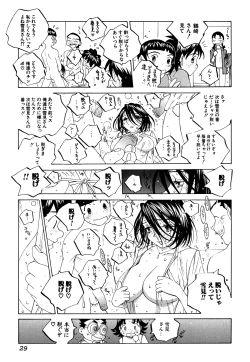 Page 28 of Milk Chuudoku Suzuka II - Milk Poisoning Nasty Broadcaster Suzuka II