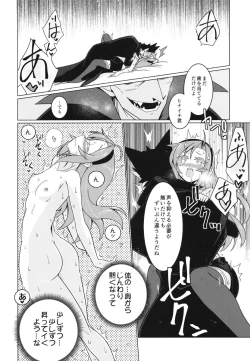 Page 10 of Kono Kyuuketsuki ga Sugu Shinu Hitotsu no Riyuu.