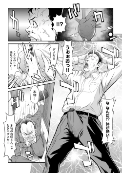 Page 10 of Kangoku Collection