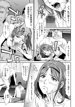 Page 145 of Kangoku Collection