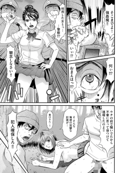 Page 185 of Kangoku Collection