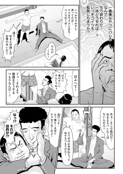 Page 91 of Kangoku Collection