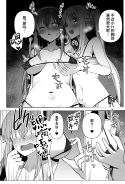 Page 10 of Yokkyuu Fuman