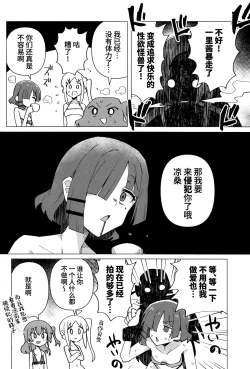 Page 17 of Yokkyuu Fuman