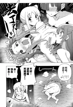 Page 22 of Yokkyuu Fuman