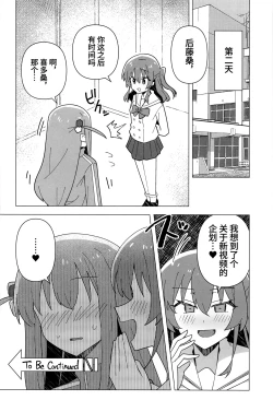 Page 23 of Yokkyuu Fuman