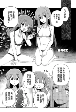 Page 5 of Yokkyuu Fuman