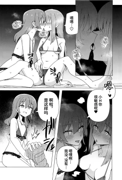 Page 7 of Yokkyuu Fuman