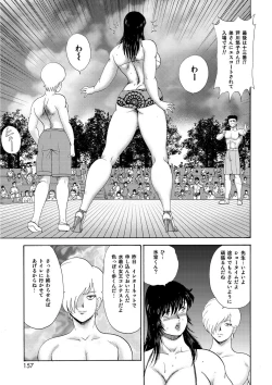 Page 154 of Mesu Kyoushi Yuko