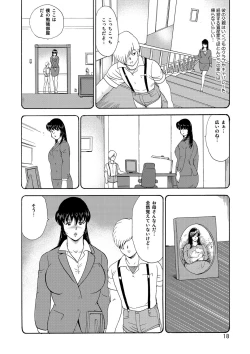 Page 15 of Mesu Kyoushi Yuko