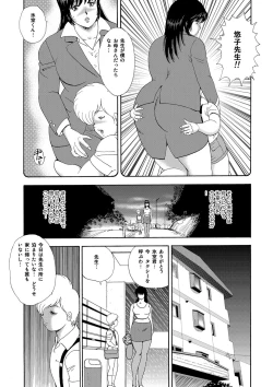 Page 16 of Mesu Kyoushi Yuko