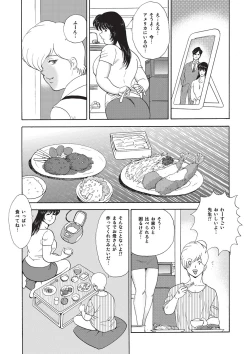 Page 20 of Mesu Kyoushi Yuko