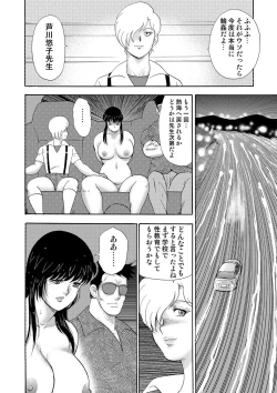 Page 299 of Mesu Kyoushi Yuko