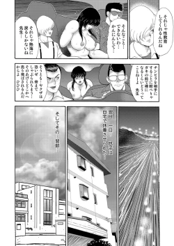 Page 301 of Mesu Kyoushi Yuko