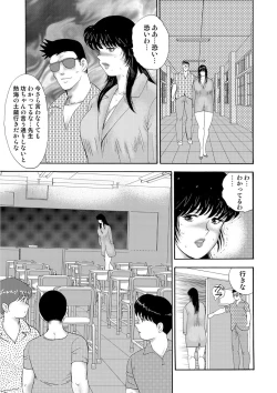Page 302 of Mesu Kyoushi Yuko