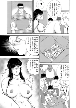 Page 316 of Mesu Kyoushi Yuko
