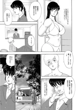 Page 48 of Mesu Kyoushi Yuko