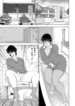 Page 50 of Mesu Kyoushi Yuko