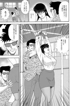 Page 56 of Mesu Kyoushi Yuko