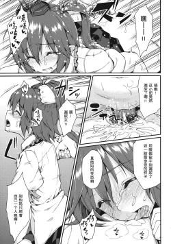 Page 18 of Bunya no Shigoto