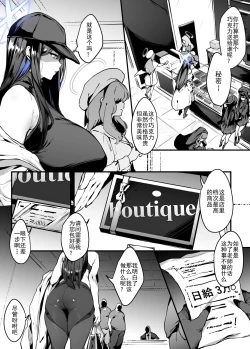 Page 2 of Jinkaku Haisetsu Valentine