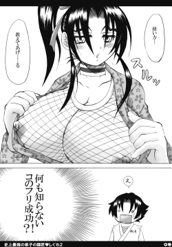 Page 8 of Shijou Saikyou no Deshi no Shishou Shigure 2
