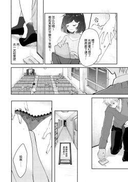 Page 10 of ijiwaruna jokyōju wa asebamu Karada ni go shūshin | 恶趣味的副教授迷恋流汗的身体 1