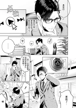 Page 11 of hontōwa inran no kuse ni| 明明本质很淫乱～直男律师与粘人女生的恋爱裁判～1