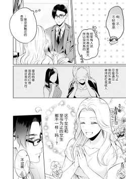 Page 20 of hontōwa inran no kuse ni| 明明本质很淫乱～直男律师与粘人女生的恋爱裁判～1