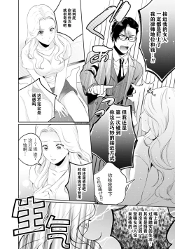 Page 22 of hontōwa inran no kuse ni| 明明本质很淫乱～直男律师与粘人女生的恋爱裁判～1