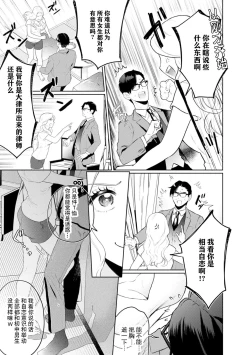 Page 23 of hontōwa inran no kuse ni| 明明本质很淫乱～直男律师与粘人女生的恋爱裁判～1