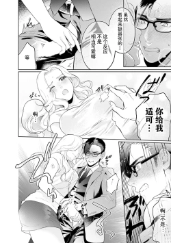 Page 28 of hontōwa inran no kuse ni| 明明本质很淫乱～直男律师与粘人女生的恋爱裁判～1