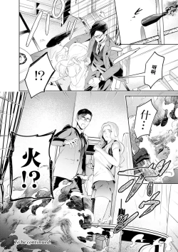 Page 32 of hontōwa inran no kuse ni| 明明本质很淫乱～直男律师与粘人女生的恋爱裁判～1