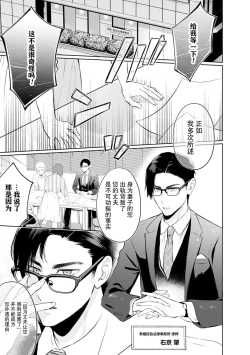 Page 3 of hontōwa inran no kuse ni| 明明本质很淫乱～直男律师与粘人女生的恋爱裁判～1