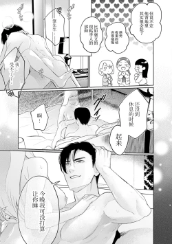 Page 7 of hontōwa inran no kuse ni| 明明本质很淫乱～直男律师与粘人女生的恋爱裁判～1