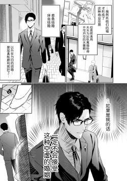 Page 9 of hontōwa inran no kuse ni| 明明本质很淫乱～直男律师与粘人女生的恋爱裁判～1