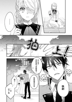 Page 22 of Akuyaku reijō wa tsuihō endo no hazunanoni, kemonohito ōji ni shūchaku sa rete imasu! ? | 反派千金本应走向放逐结局，却被兽人皇子所执着 1