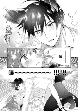 Page 33 of Akuyaku reijō wa tsuihō endo no hazunanoni, kemonohito ōji ni shūchaku sa rete imasu! ? | 反派千金本应走向放逐结局，却被兽人皇子所执着 1